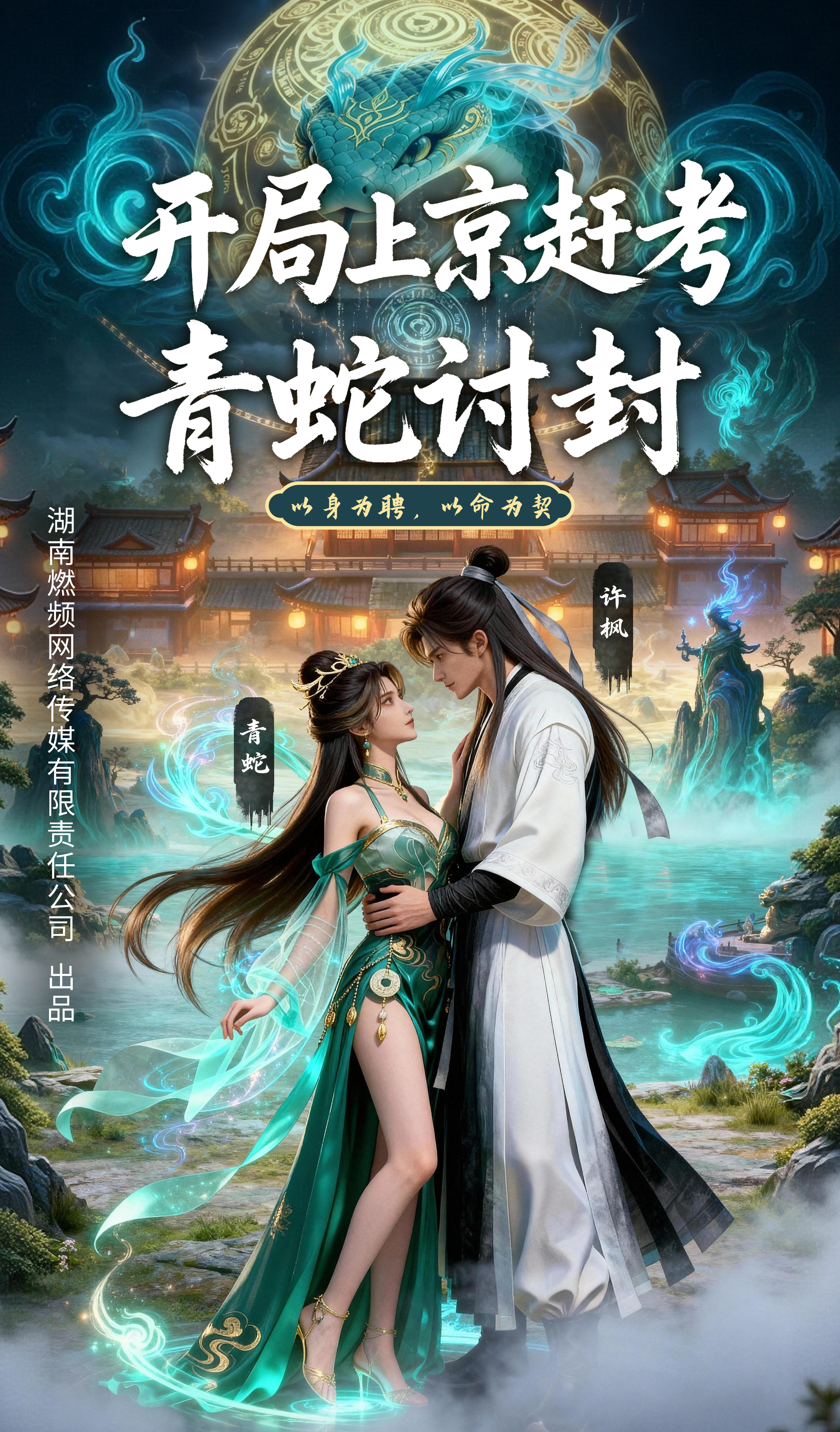 多部漫剧作品同步推进，题材覆盖末世、古风与都市